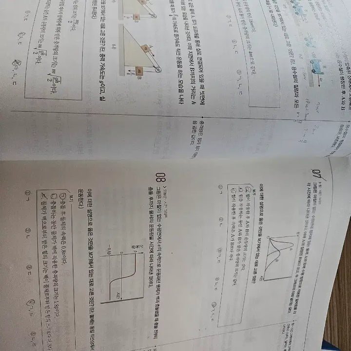 [BUNJANG] Higtops Physics I, Chemistry I, Life Science I, Earth Science I / 하이탑 물리학1 화학1 생명과학1 지구과학1