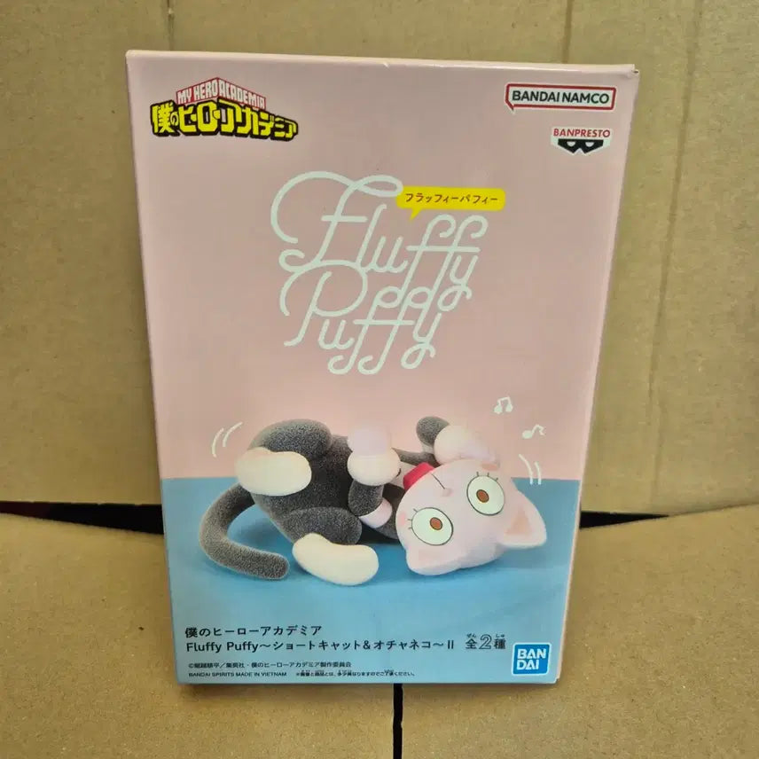[BUNJANG] Banpresto My Hero Academia Fluffy Puffy Figure / 반프레스토 나의 히어로 아카데미아 Fluffy Puffy 박스쪼금눌릳