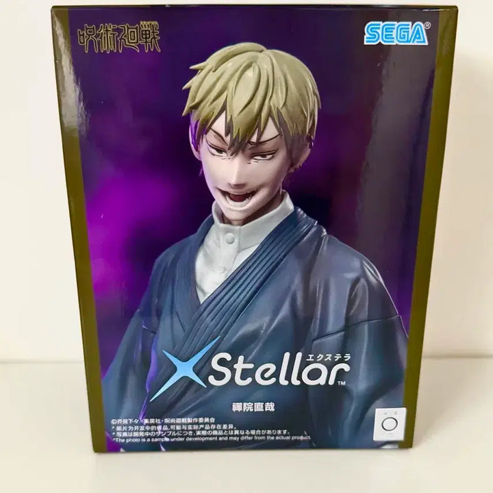 [BUNJANG] Jujutsu Kaisen Naoya Zenin Figure (Sealed) / 주술회전 젠인 나오야 피규어 미개봉