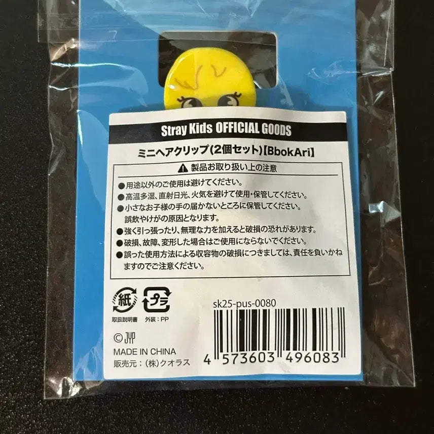 [SOLD OUT] 뽁아리 미니 헤어 클립