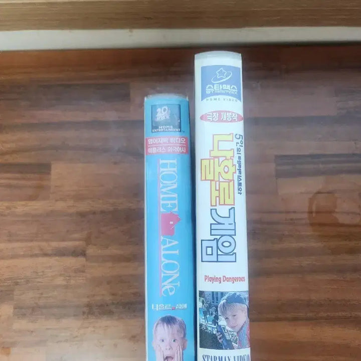 [BUNJANG] Home Alone &amp; Home Alone 3 VHS Set / 홈 어론 / 나홀로 게임 VHS