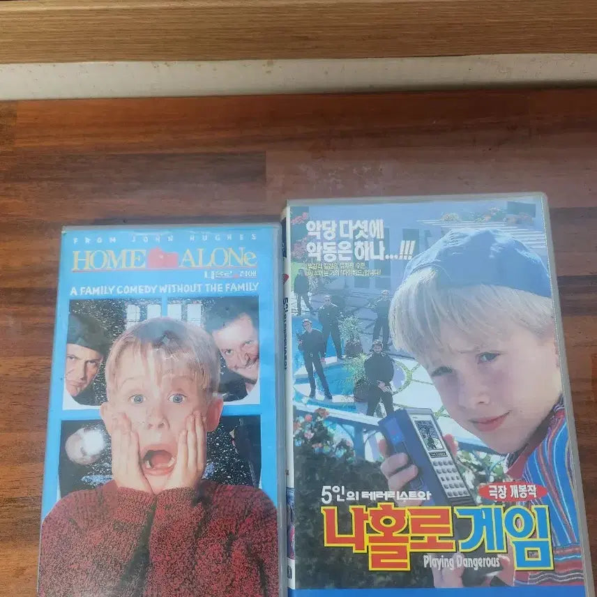 [BUNJANG] Home Alone &amp; Home Alone 3 VHS Set / 홈 어론 / 나홀로 게임 VHS