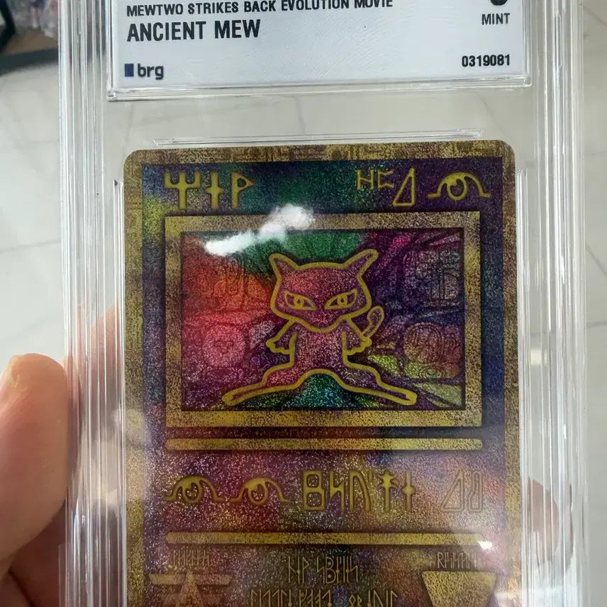 [BUNJANG] Pokemon 2020 Korean Promo Ancient Mew Card / 포켓몬 2020 코리안 프로모 에인션트 뮤 카드