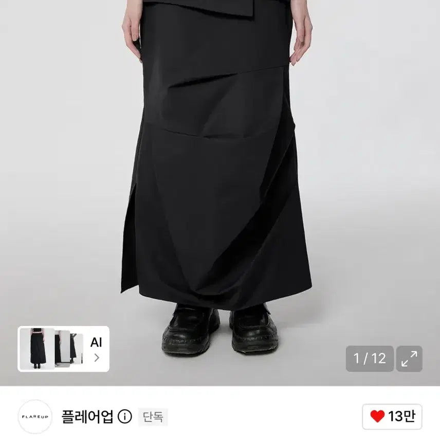 [BUNJANG] Flare-up Drape Layered Maxi Skirt Black / 플레어업 드레이프 레이어드 맥시 스커트 블랙