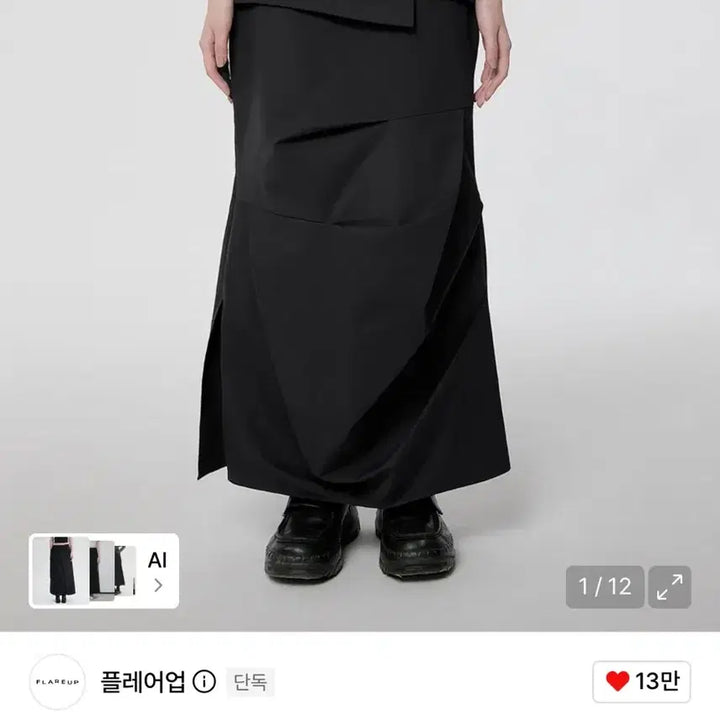 [BUNJANG] Flare-up Drape Layered Maxi Skirt Black / 플레어업 드레이프 레이어드 맥시 스커트 블랙