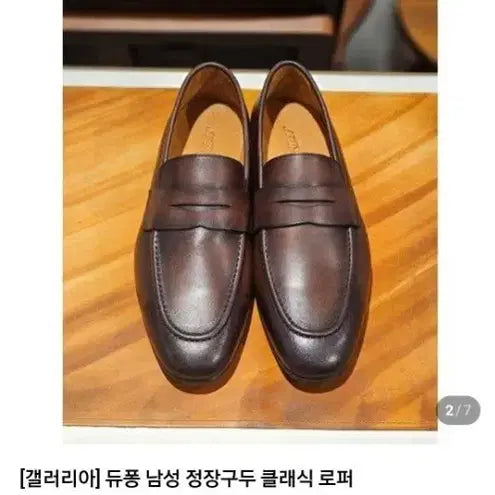 [BUNJANG] Dupont Leather Classic Loafers Brown / 남285듀퐁 로퍼