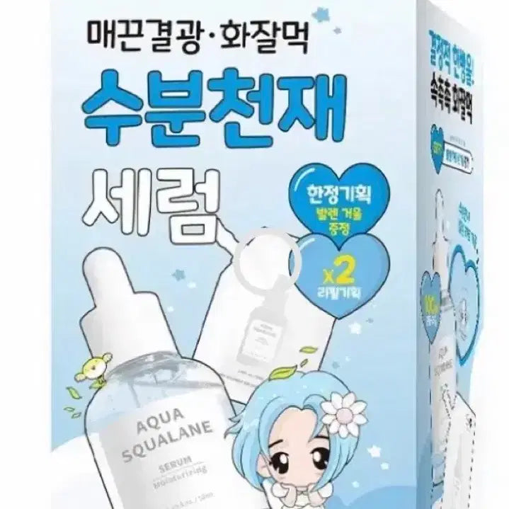 [BUNJANG] EsNatur Aqua Squalane Hydrating Serum 50ml + Refill + Mirror Set / [거울포함]에스네이처 아쿠아 스쿠알란 수분세럼 50ml + 리필