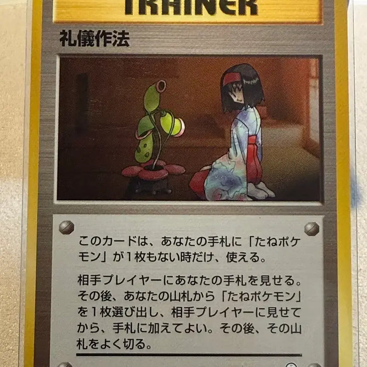 [BUNJANG] Pokemon Card 1996 1st Edition Jim Heroes - Minwha / 1996 포켓몬카드 1st 초판 - 민화