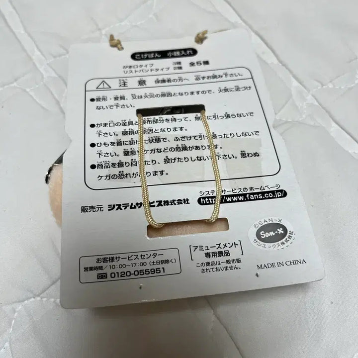 [BUNJANG] San-X Kogepan Bread Coin Purse / 급전할인 산엑스 코게빵 탄빵 고전문구 고전산엑스 동전지갑