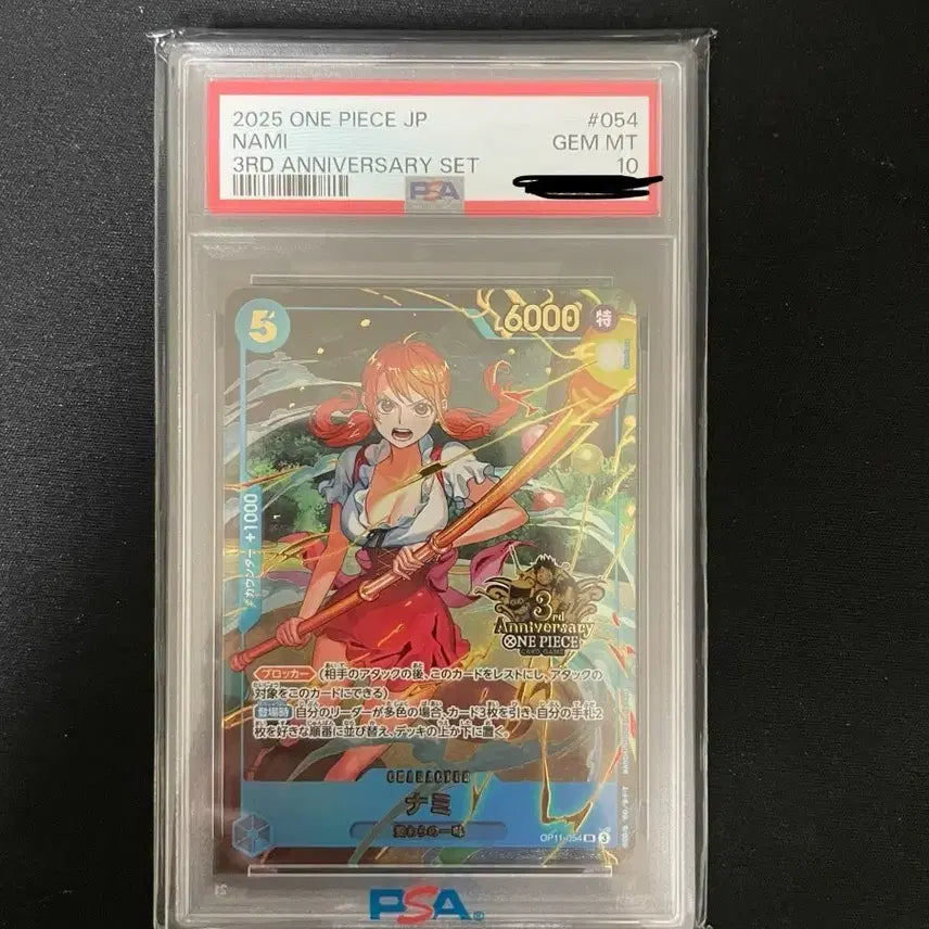 [BUNJANG] One Piece Nami 3rd Anniversary Graded Card PSA 10 (JP Ver.) / 원피스 나미 3주년 등카 psa10 등급카드 일판