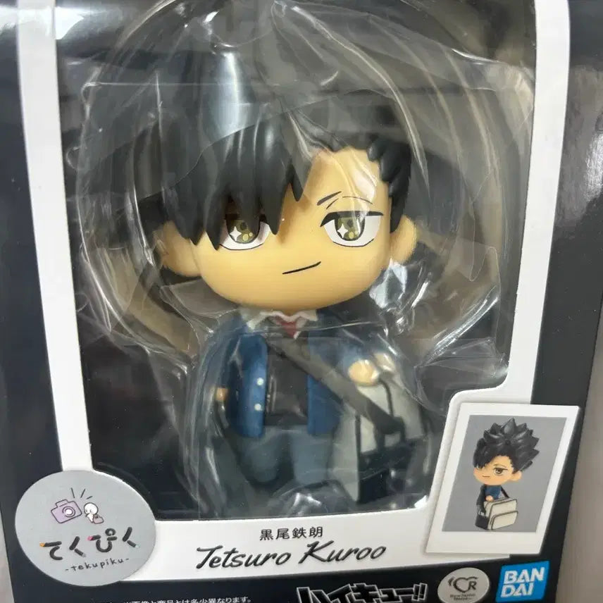 [BUNJANG] Haikyuu!! Tetsuro Kuroo Tekupiku Figure (Sealed) / 하이큐 쿠로오 테츠로 테쿠피쿠 미개봉