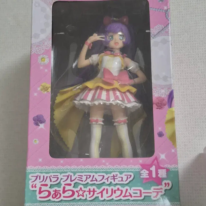 [BUNJANG] Manaka LaLa Prism Show Coord Figure (Unsealed) / 미개봉)프리파라 마나카 라라 사이리움 코디 피규어