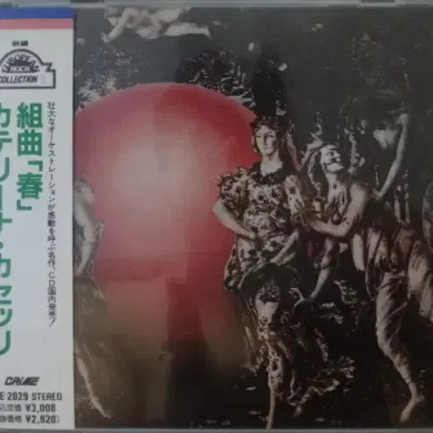 [BUNJANG] Caterina Caselli Primavera Japan CD / (일본 CD) Caterina Caselli - Primavera