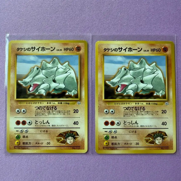 [BUNJANG] 1996 Pokemon Card 1st Edition (Gym Heroes) - Blaine&