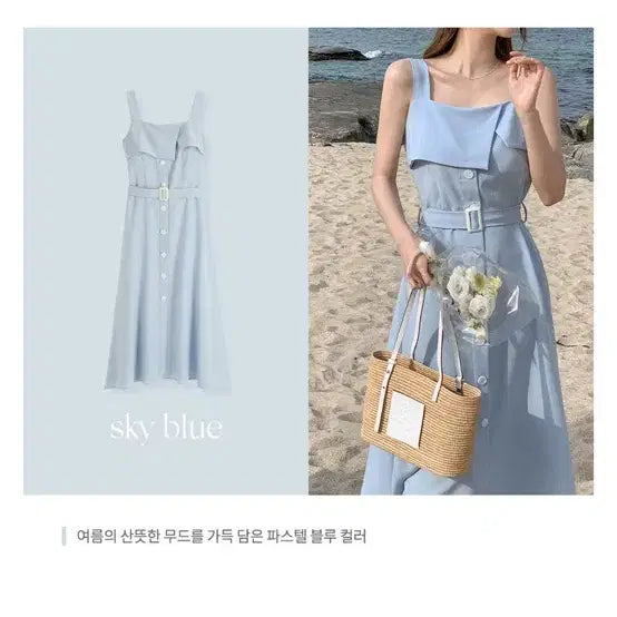 [BUNJANG] ATTRANGE Summer Long Dress Sky Blue / 아뜨랑스)여름원피스