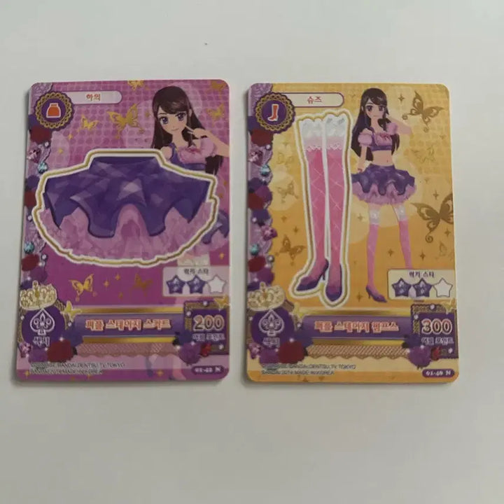 [BUNJANG] Aikatsu! Purple Stage Card / 아이엠스타 아이카츠 카드 퍼플 스테이지 한판