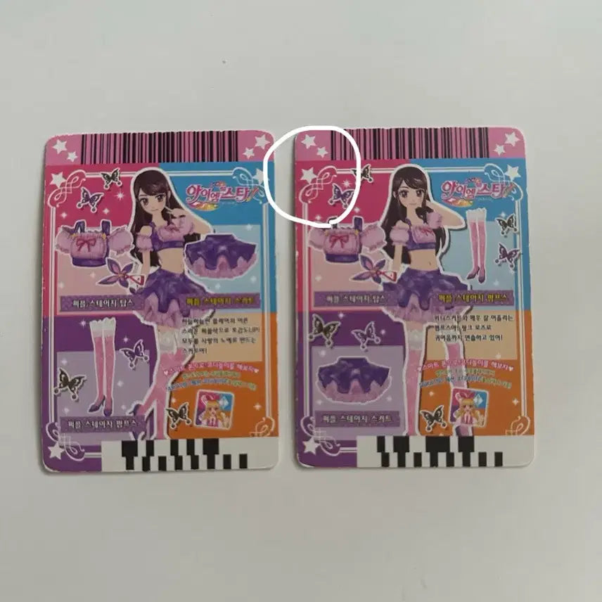 [BUNJANG] Aikatsu! Purple Stage Card / 아이엠스타 아이카츠 카드 퍼플 스테이지 한판