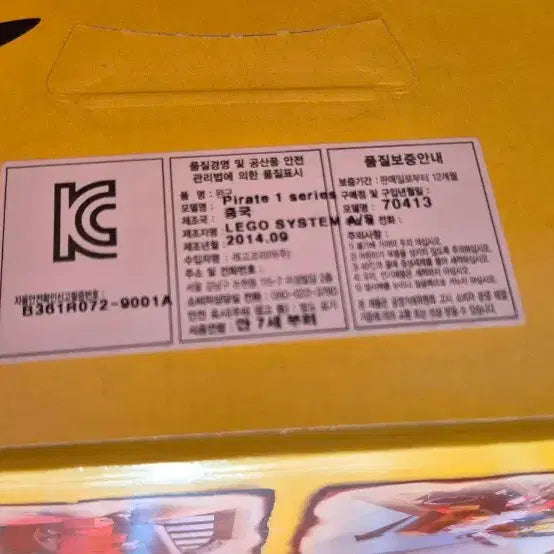[BUNJANG] LEGO 70413 The Brick Bounty - Sealed New / 레고 70413 해적선 미개봉 새상품
