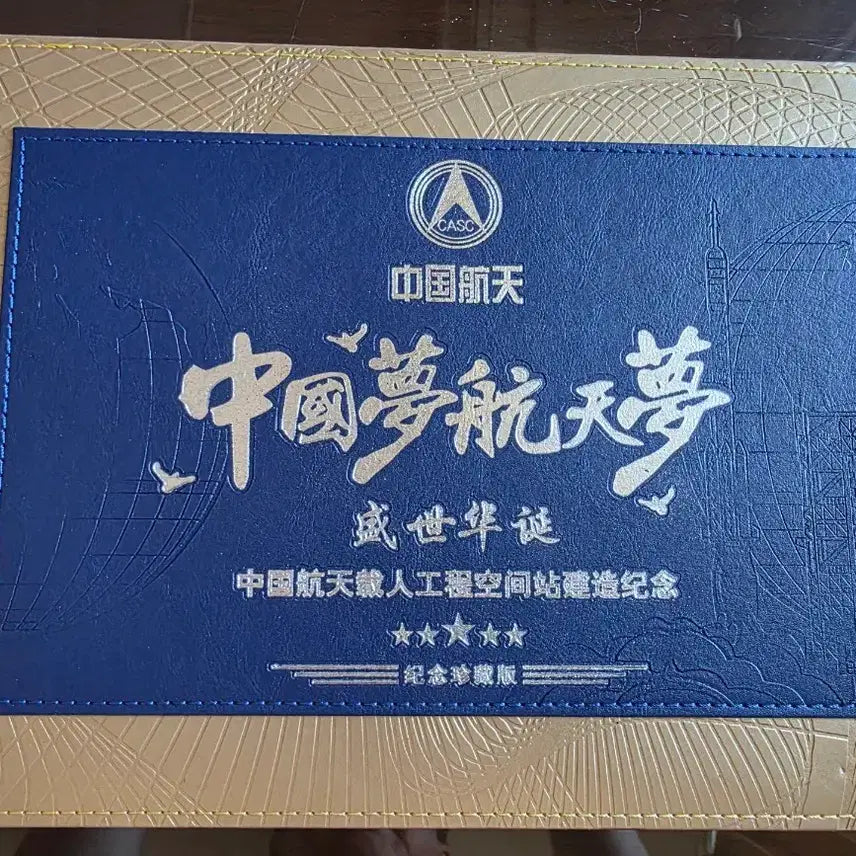 [BUNJANG] China Space Station Completion Official Commemorative Medals 20-Piece Set (Unsealed) / [희귀/미개봉급] 중국 우주정거장 완공 공식 기념 메달 20종 세트 (중