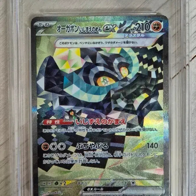 [BUNJANG] Pokemon Card Japanese Ogerpon SAR BRG10 / (할인)포켓몬 카드 일판 오거폰 sar brg10 팔아요