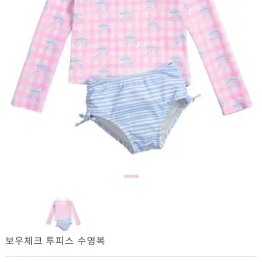 [BUNJANG] Le motif Check Pattern Swimsuit Set (Pink, 10-11y) / 체크 패턴 수영복 세트  한번착용 10-11y