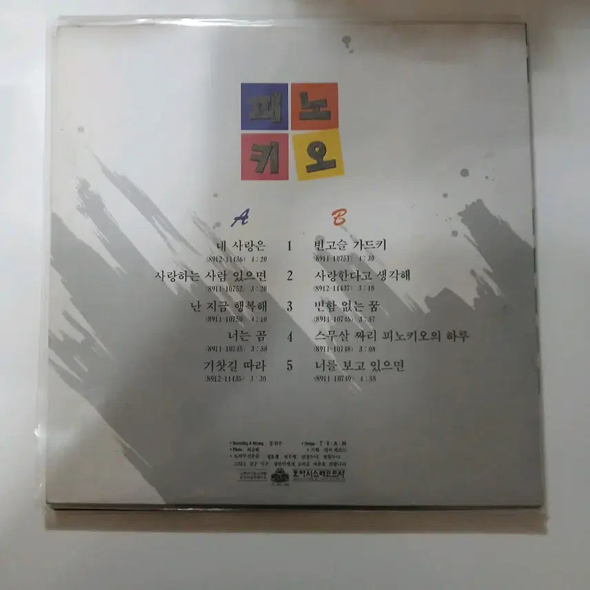[BUNJANG] Pinocchio 1st Album LP / 피노키오1집 LP.NM/NM