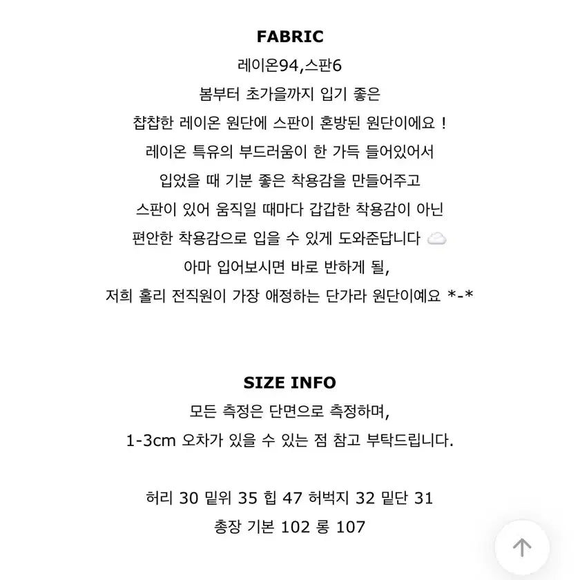 [BUNJANG] Holy Made Spandex Striped Wide Training Pants / 에이블리 홀리 made 트윈 스판 단가라 와이드 트레이닝 팬츠