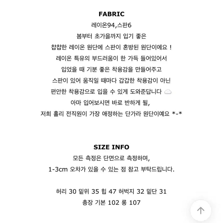 [BUNJANG] Holy Made Spandex Striped Wide Training Pants / 에이블리 홀리 made 트윈 스판 단가라 와이드 트레이닝 팬츠