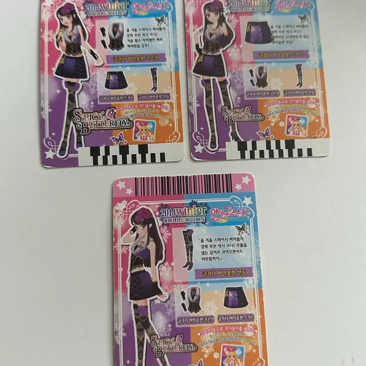 [BUNJANG] Aikatsu! Glitter Violet Full Set Trading Cards / 아이엠스타 아이카츠 카드 글리터 바이올렛 한판 세트