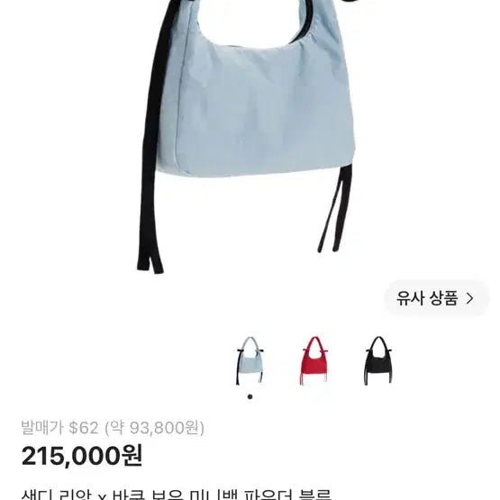 [BUNJANG] Sandy Liang x Bachu Bow Mini Bag Powder Blue / 샌디 리앙 x 바쿠 보우 미니백 파우더 블루