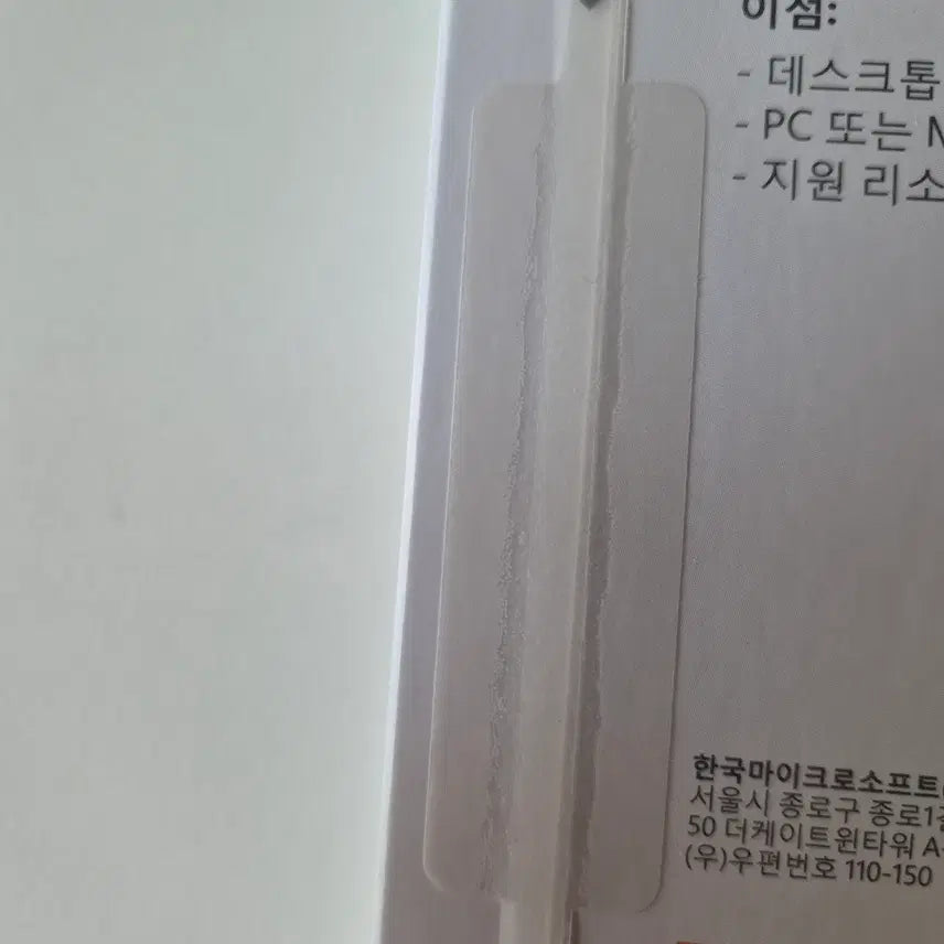 [BUNJANG] Microsoft Office 2024 Home &amp; Business PKC Version - Sealed / 마이크로소프트 오피스 2024 홈 &amp; 비지니스 정품 미개봉