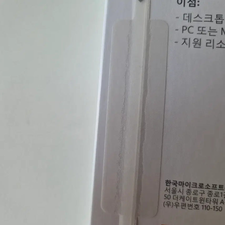 [BUNJANG] Microsoft Office 2024 Home &amp; Business PKC Version - Sealed / 마이크로소프트 오피스 2024 홈 &amp; 비지니스 정품 미개봉