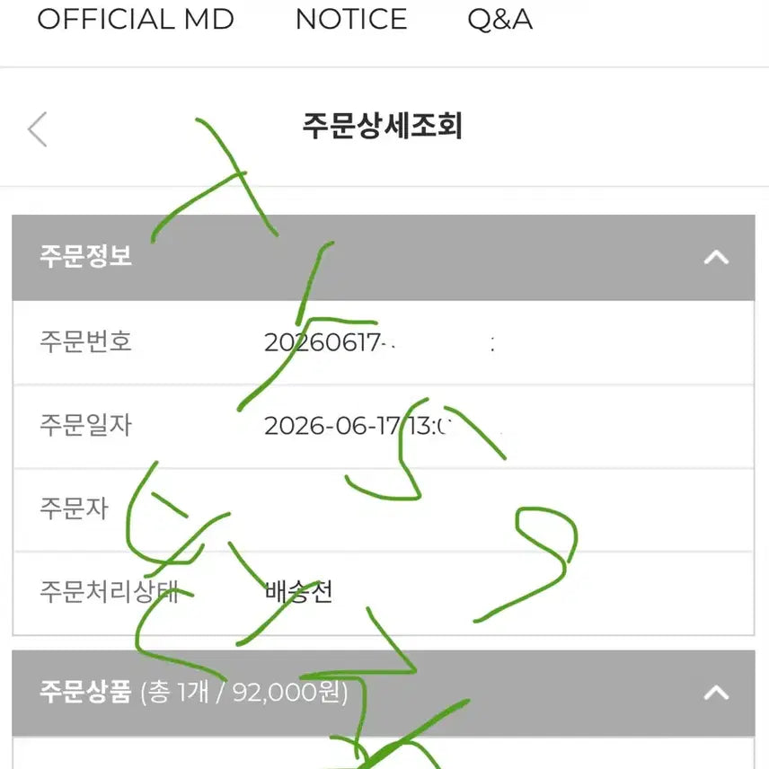 [SOLD OUT] 2026 변우석 공식 응원봉 OFFICIAL LIGHT STICK