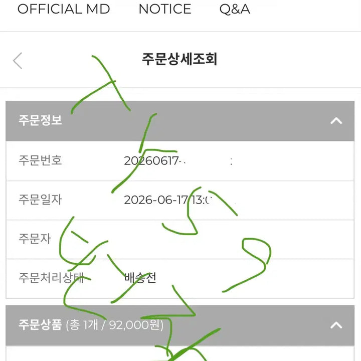 [SOLD OUT] 2026 변우석 공식 응원봉 OFFICIAL LIGHT STICK