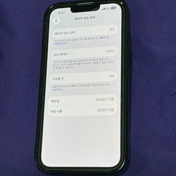 [BUNJANG] Apple iPhone 16e White 256GB / 아이폰16e 화이트 256gb 배터리 100% 자급제