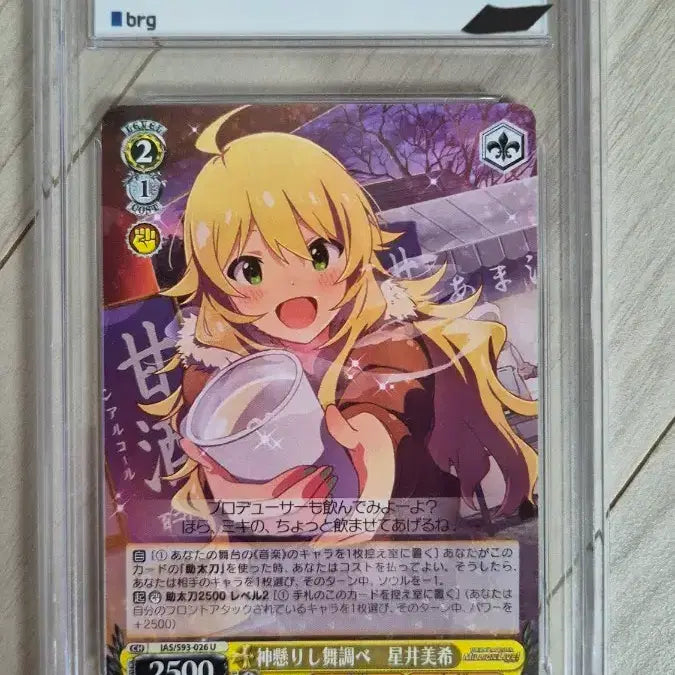 [BUNJANG] Idolmaster Miki Hoshii BRG Graded Card / 아이돌 마스터 호시이 미키 brg 9 카드 팔아요(아이마스)