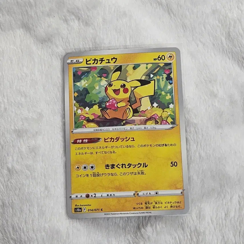 [BUNJANG] Pokemon TCG Dark Phantasma Strawberry Pikachu &amp; Peach Pikachu Japanese Version / 포켓몬스터 다크판타즈마 포켓몬카드 딸기피카츄 복슝열매 피카츄 일본판
