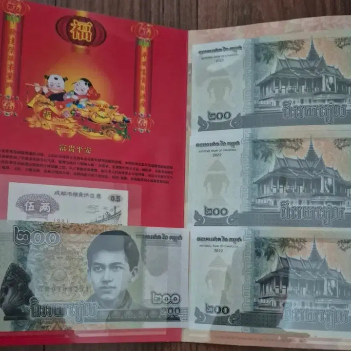 [BUNJANG] 2022 Cambodia 200 Riel Banknotes 10-Piece Set UNC Condition with Commemorative Booklet and Vintage Chinese Ration Ticket / [미사용 완품] 2022 캄보디아 200리엘 지폐 10장 세트 (기념 리