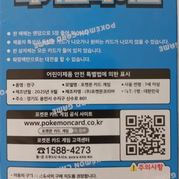 [SOLD OUT] 메가브레이브 새상품 급처 (슈링크 O)