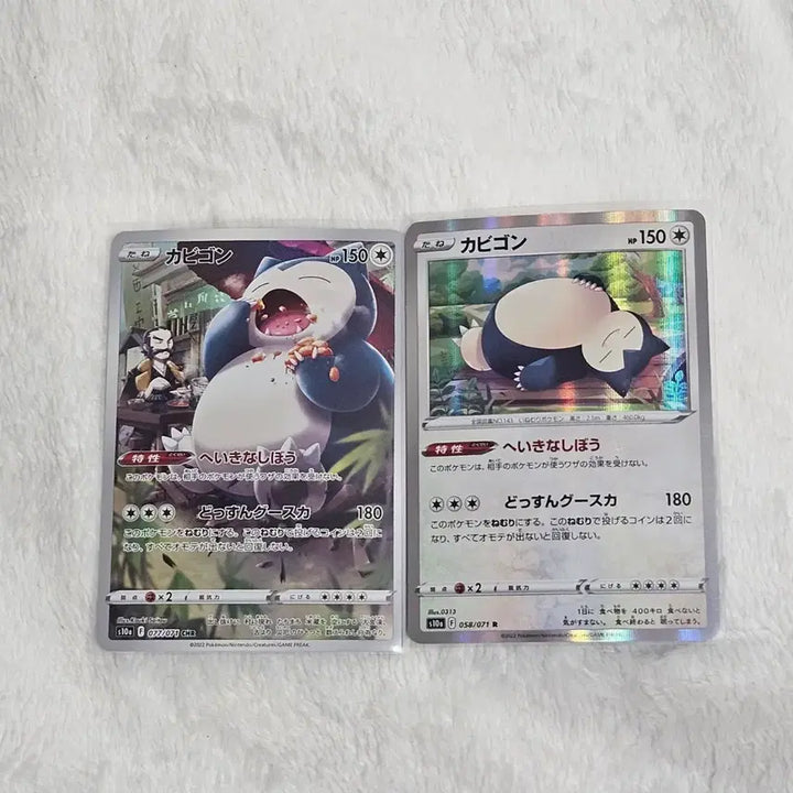 [BUNJANG] Pokemon Dark Phantasma Japanese Snorlax Card / 포켓몬스터 포켓몬카드 다크판타즈마 일본판 잠만보
