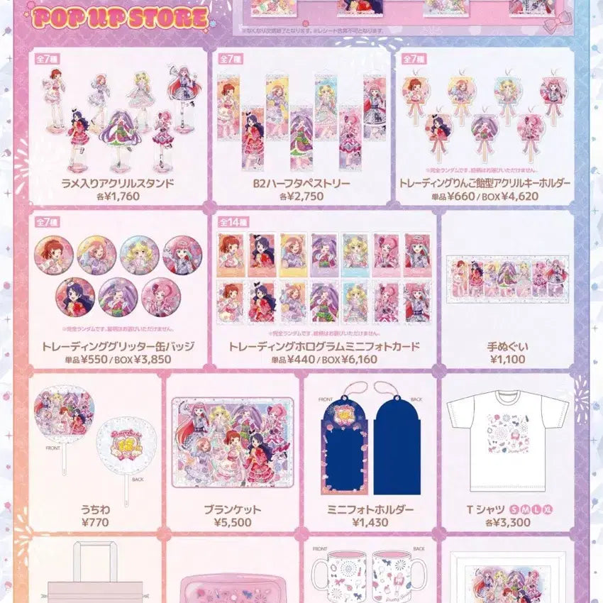 [SOLD OUT] 프리티시리즈 15주년 유카타 팝업 공구 아이라 아미 나루 라라 마츠리