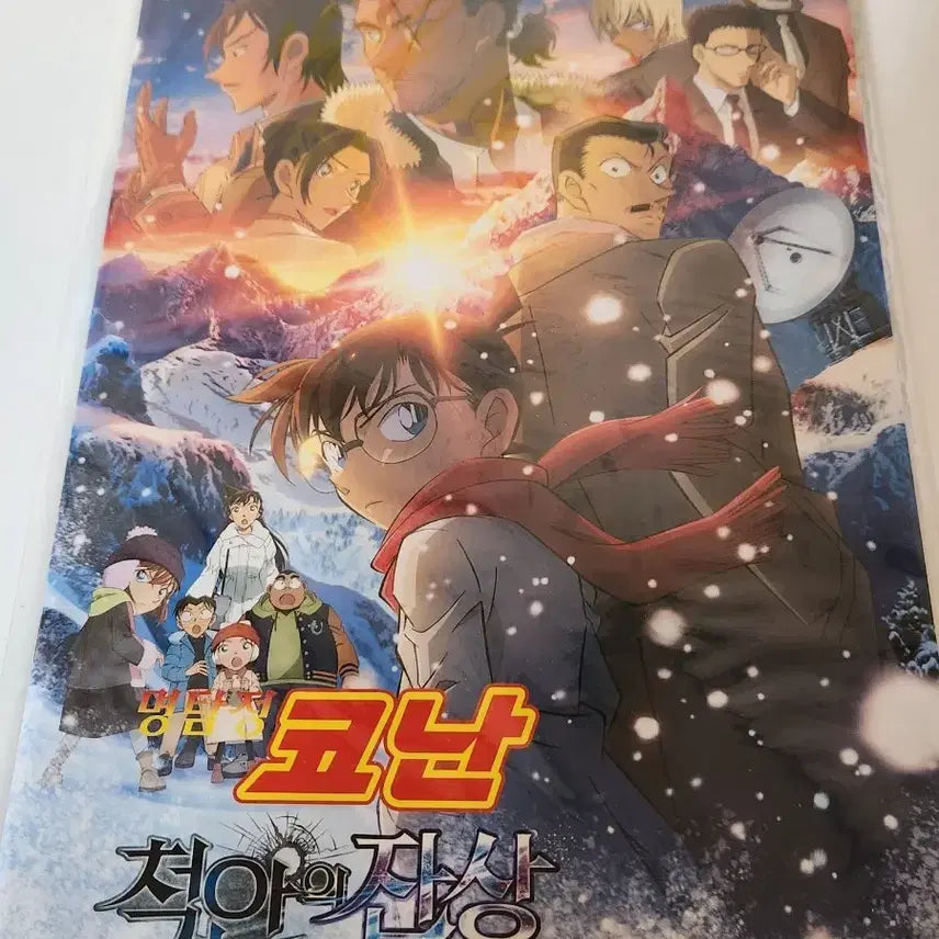 [BUNJANG] Detective Conan: The Darkest Nightmare Pamphlet / 명탐정 코난 척안의 잔상 팜플렛