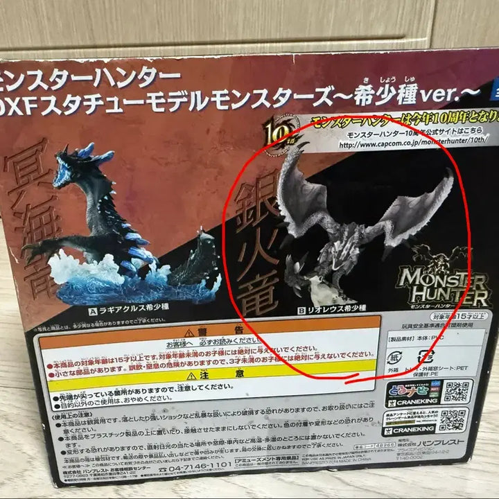 [BUNJANG] Monster Hunter Rare Species Zinogre DXF Statue (Sealed) / (미개봉) 몬스터헌터 피규어 리오레우스 희귀종 dxf 스태츄