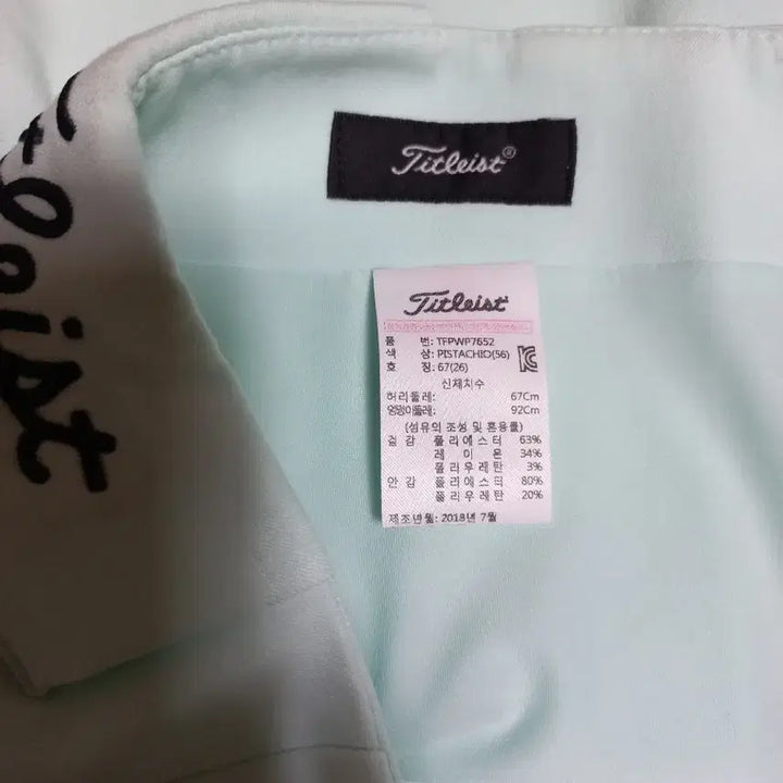 [SOLD OUT] 타이틀리스트 골프 스커트 민트(67)
