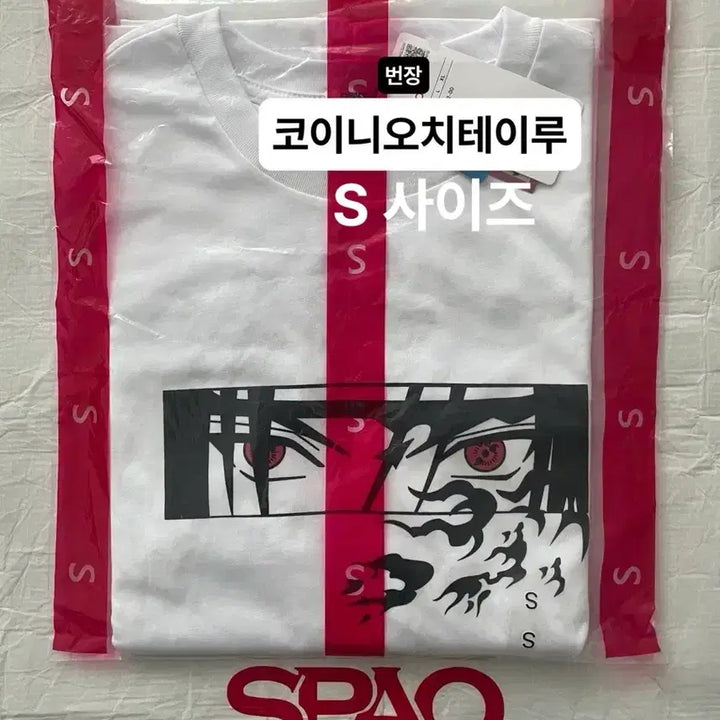 [BUNJANG] SPAO Naruto Uchiha Sasuke Short Sleeve T-Shirt (White) - Size S / 스파오 팝업 나루토 팝업 우치하 사스케 반팔 티셔츠 S사이즈