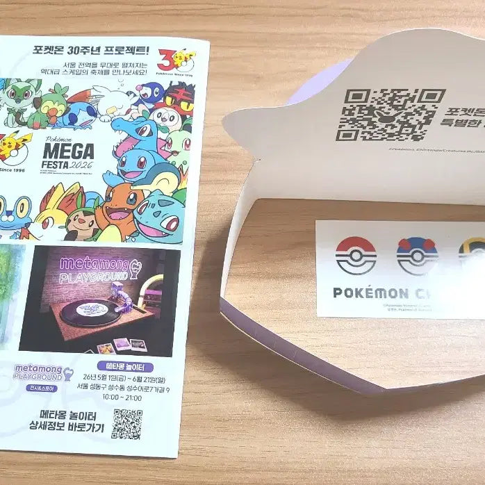 [BUNJANG] Pokemon Card Game Magazine &amp; Stickers Set / 포켓몬 카드게임 매거진 &amp; 스티커 외 (새제품)