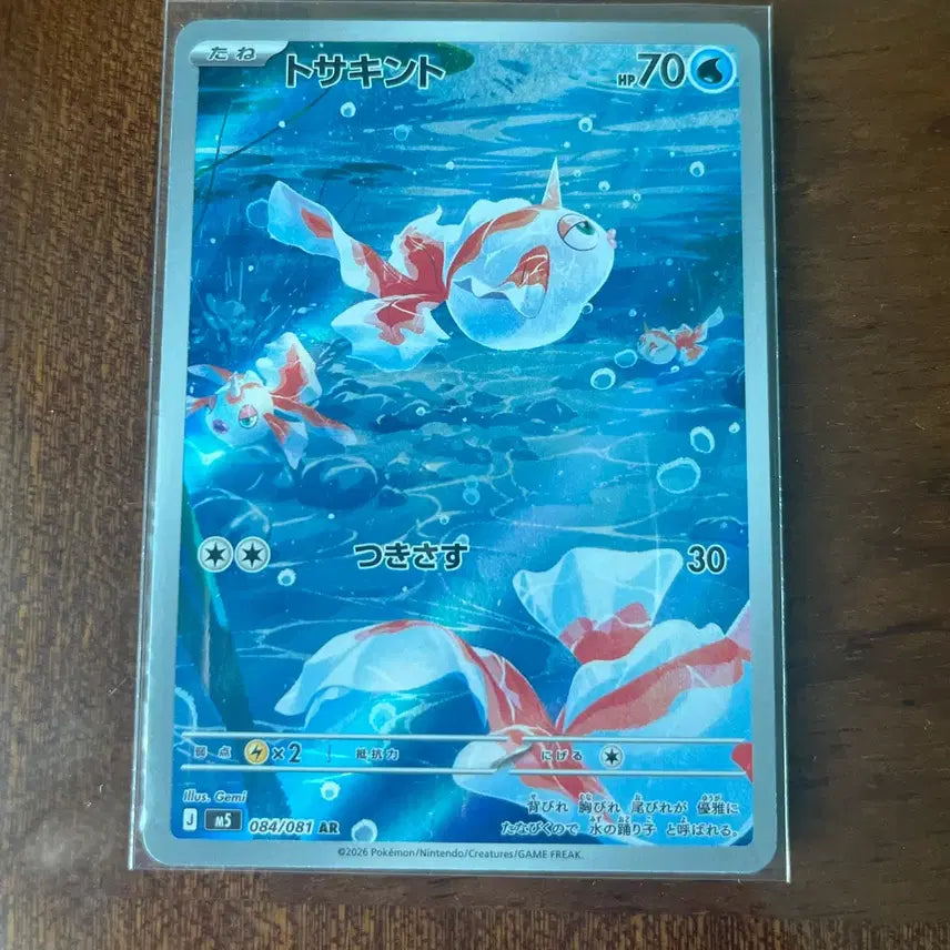 [BUNJANG] Pokemon Card Konchi AR (Japanese) / 포켓몬카드 카드 콘치 AR (일판)