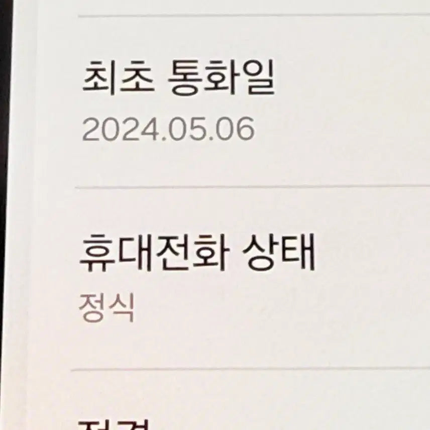 [BUNJANG] Samsung Galaxy A15 128GB Blue (No Burn-in) / 무잔상S급 갤럭시 A15 128 안산a15 부산a15 대전A15 대구A1