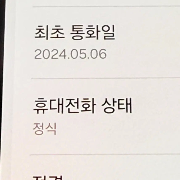 [BUNJANG] Samsung Galaxy A15 128GB Blue (No Burn-in) / 무잔상S급 갤럭시 A15 128 안산a15 부산a15 대전A15 대구A1