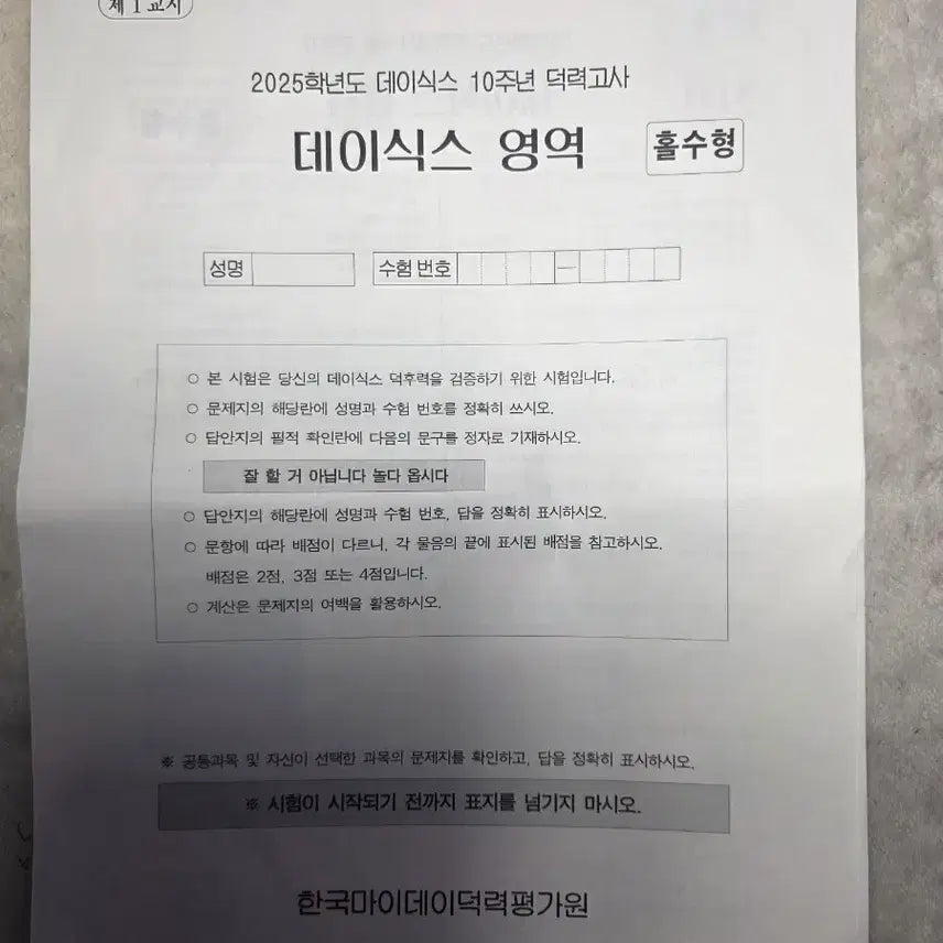 [BUNJANG] Day6 10th Anniversary Birthday Cafe Special Goods Bundle Set / 데이식스 10주년 기념 생일카페 특전